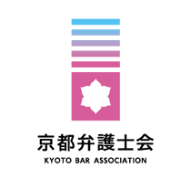 紛争を和解あっせん・仲裁手続によって解決に導く、京都弁護士会による紛争解決センターのサイトです。